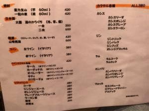 大衆酒場 パッピー