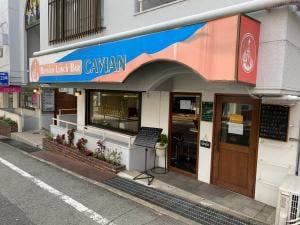 キャビ庵
