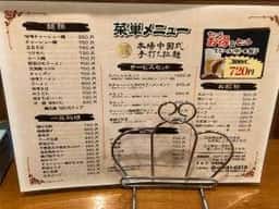 本場中国式手打ちラーメン 菜単