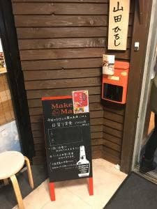 肉居酒屋 ひろしん家