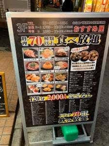 2000円 食べ放題飲み放題 居酒屋 おすすめ屋 大宮店