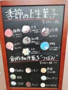 菓子処 手毬