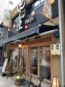 もんじゃ屋 りきゅう 名古屋駅店