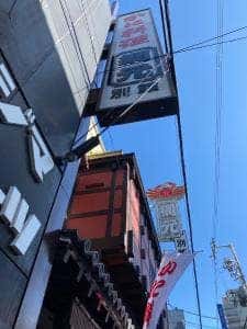 かに道楽の奥座敷 網元別館