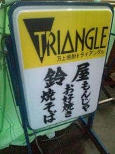 鈴屋