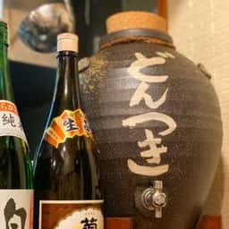 呑み食い処どんつき