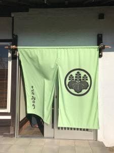 そば処 みのり