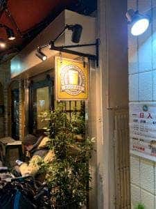 ビアパブ イシイ