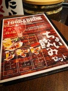 銀だこ酒場 新橋二号店