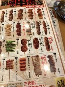 扇屋