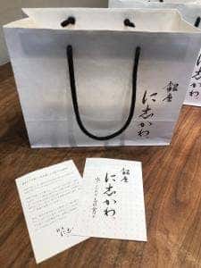 銀座に志かわ 恵比寿店