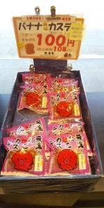永楽堂 西明石駅北店