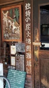 珈琲館 神戸駅前店