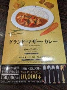 カレーハウス CoCo壱番屋 晴海トリトン店