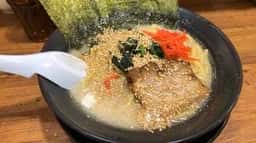 横浜家系ラーメン本郷家