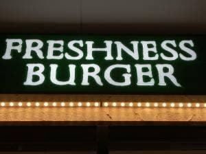 フレッシュネスバーガー 武蔵小杉東急スクエア店