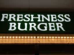 フレッシュネスバーガー 武蔵小杉東急スクエア店