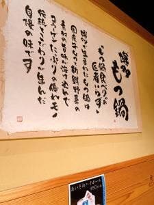 やまや 新橋銀座口店