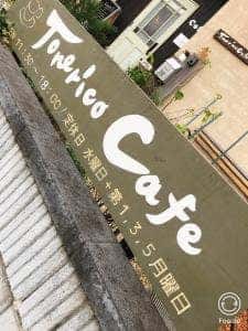 Tonerico Cafe