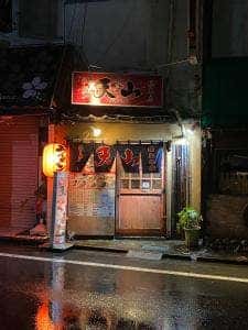 天山ラーメン