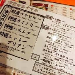 板前焼肉 一笑 北新地
