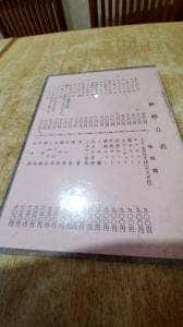 そば処 尾張屋