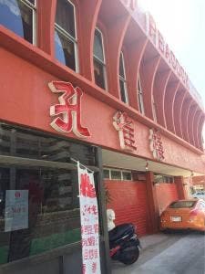 孔雀樓