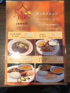 NABUN Thai Restaurant