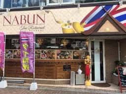 NABUN Thai Restaurant