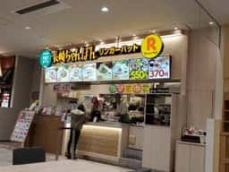 リンガーハット ゆめタウン高松店