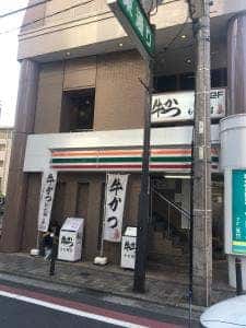 牛かつ もと村 池袋店