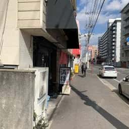 満得