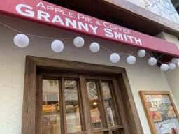 グラニースミス 吉祥寺店