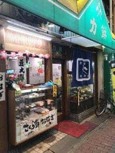 力餅放出