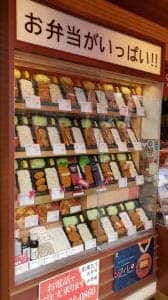 とんかつ新宿さぼてん デリカ 千歳烏山駅北口店
