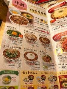 すき家 桐生相生店