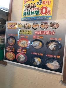 らーめん 萬太郎