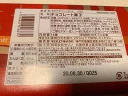 モロゾフ 伊勢丹新潟店
