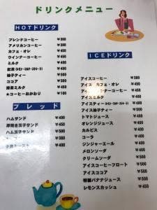 喫茶よりみち