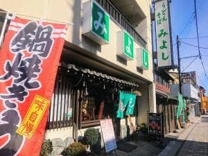 みよしそば店