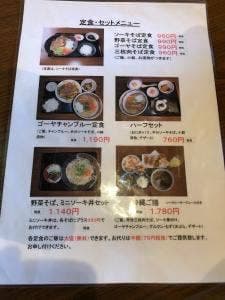 まーちゃん食堂