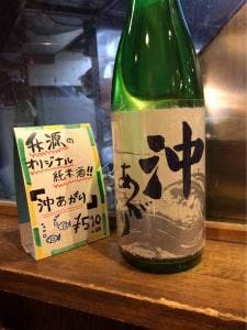 升源