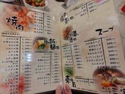 焼肉ハウス三宝