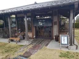 いなかそば 田