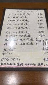 山優