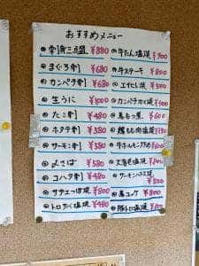 海鮮居酒屋 いそ勘