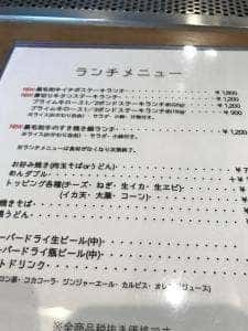 鉄板肉食堂 日々