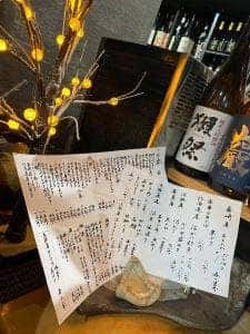 新和風創作料理 あん