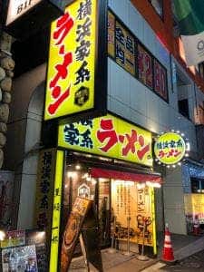 横浜家系ラーメン 横浜道 新宿西口店