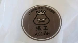 揚王